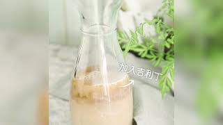 日本麗克特奶茶機，教你如何做鴛鴦奶茶凍！｜愛料理市集