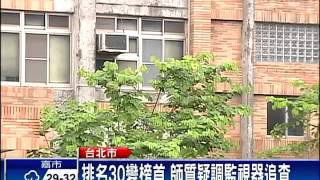 媽媽當老師偷卷洩題 兒成績大躍進－民視新聞