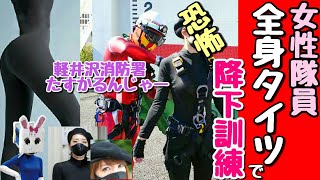 【コラボ】軽井沢消防署たすかるんじゃーとコラボ②【長野県信州佐久市のゆるキャラご当地キャラハイぶりっ子ちゃん】