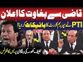 🔴Live: Qazi Se Bagawat | PTI Boycott Supreme Court | Imran Khan | Latif Khosa's Aggresive Media Talk