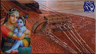 Thaye Yashode | E Gayatri | Oorthuikadu