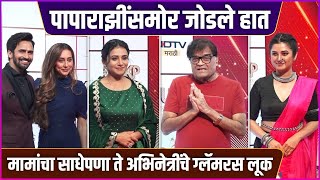 पापाराझींसमोर अशोक मामांनी जोडले हात | NDTV Marathi Entertainment Awards 2025 | Ashok Saraf