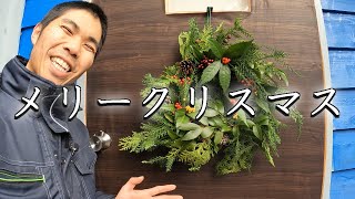 土地の自然素材でクリスマスリースを手作りする小屋暮らし弱者男性