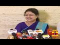 ஓபிஎஸ் ஆதரவு உங்களுக்கா.. சசிகலா சொல்வது என்ன sasikala opanneerselvam thanthitv