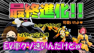 【荒野行動】ミツバチの大冒険ガチャMP5とEV車はちみつ宅配便を最終進化させてきたw 金枠EV車がクソ速すぎて草