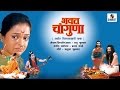 Bhakta Changuna - भक्त चांगुणा - Ashwini Ekbote - Marathi Movie - Marathi Chitrapat - Sumeet Music