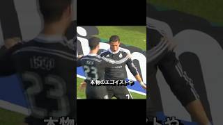 【衝撃】味方のゴールにブチギレるロナウドがあまりにヤバい‼ #サッカー