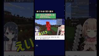 マイクラで人を殺めてしまったゆらちゃん、 #あさきゆら #Shorts  #Vtuber #読書 #本 #言葉遊び