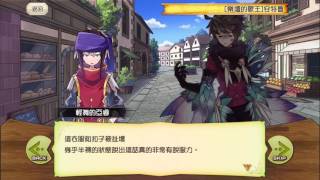 【遊戲日誌】梅露可物語(Merc Storia)─角色故事─[樂壇的歌王]安特魯