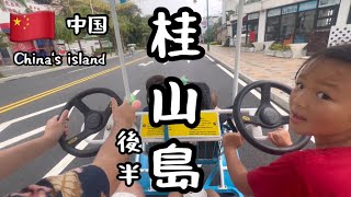 【中国】桂山島②サイクリングカートで、ビーチを巡る！China's island