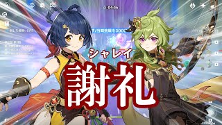 【原神】璃月に侵入して凝光様とタルタリヤの連絡先聞きに行こう【ゆっくり実況】#5