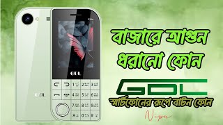 গ্লাস বডি কিপ্যাড ফোন 💪 রয়েছে চমক ⚡ keypad phone features 🛜 keypad phone mein🔥বাটন মোবাইলের দাম