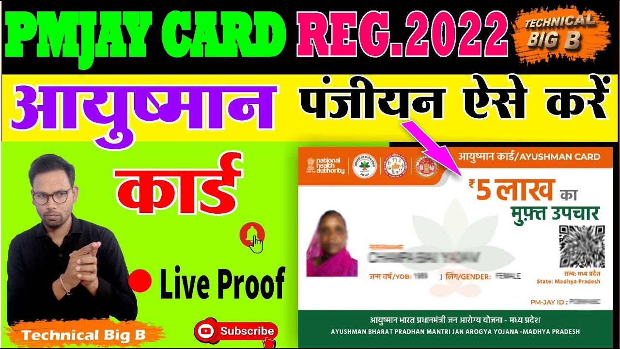 Ayushman Card Kaise Banaye | How To Apply Ayushman Card Online | Csc Se ...