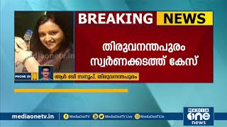 സ്വര്ണക്കടത്ത് പ്രതി സ്വപ്ന സുരേഷിനെ ഐ.ടി വകുപ്പ് പിരിച്ചുവിട്ടു, ആരൊക്കെ കുടുങ്ങും? | Gold Seize