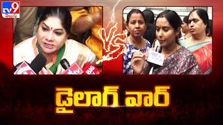 డైలాగ్‌ వార్‌ : Congress Leader Sunitha Rao Vs BRS Corporator Kavitha - TV9