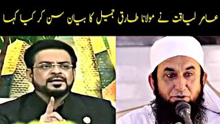 Aamir Liaquat Husain in Ramzan Transmission | Molana Tariq Jameel l