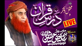 Mehfil e Zikar Dars e Quran Lahore | 11th April 2024 | Syed Riaz Hussain Shah | Itifaq Masjid Lahore