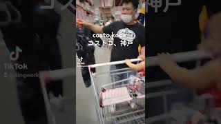 #costco #shopping #bigshopping #stocks #コストコ #買い物 #ショッピング #ストック 8.11.2022