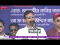 আপনার কর্মীরা ভিজে পল্টনে আর আপনি নেতা আরাম করে বসে আছেন লন্ডনে সাদ্দাম