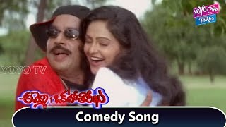 Comedy Video Songs Medly | Ammo Okato Tariku  Movie |MallikarjunRao,Srikanth,Raasi|YOYO Cine Talkies