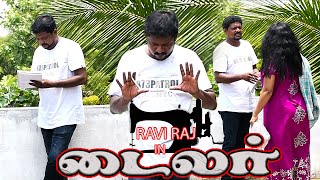 RAVIRAJ IN TRAILER TAMIL COMEDY |NAGAI360 TV