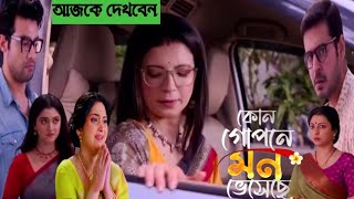 অরুর চক্রান্তে গাড়ি এক্সিডেন্ট করে সারাজীবনের জন্য অনির জীবন থেকে চলে গেলো অনন্যা!!!০২ জানুয়ারি