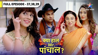 Kya Haal Mr. Paanchal? | Kunti ki nayi problem | क्या हाल मिस्टर पांचाल? | Episode 37-39