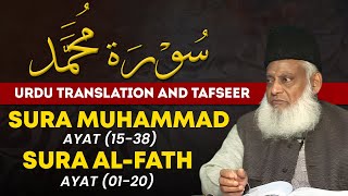 Surah Mohammad (Ayat 15 - End) to Surah Fatah (Ayat 01 to 20) Tafseer By Dr Israr Ahmed