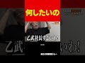 大炎上した志願者が再び登場してやりたいことは〇〇虎の鋭い指摘 short 岩井良明 令和の虎