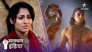 Andhvishwas ka jaal | Savdhaan India - India Fights Back | FULL EPISODE | NEW FULL EPISODE |नई कहानी