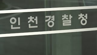 인터넷 맘카페서 수백억 상품권 사기…운영자 구속영장 / 연합뉴스TV (YonhapnewsTV)