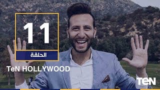 Ten Hollywood | لقاء مع الممثل المصري عصام فارس بطل ثلاثية افلام روج ويرفير
