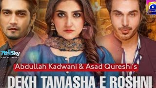 Dekh Tamasha e Roshni - Coming Soon - Har Pal Geo  - Teaser - 1