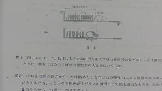 ２０１８年度１１月進研模試・高２物理の解説（大分上野丘高校の生徒からの質問）