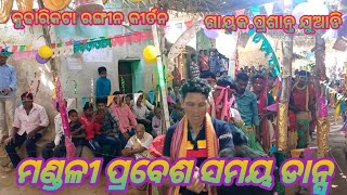 କୁଢ଼ାରିକଟା ରଙ୍ଗୀନ କୀର୍ତନ🌾ଗାୟକ-ପ୍ରଶାନ୍ତ ଯୁଆଡ଼ି