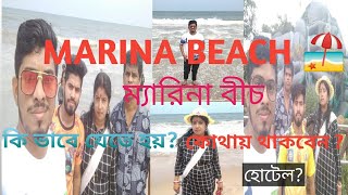 #marina #beach  🏖️ Chennai Beautiful place (ম্যারিনা বীচ কি ভাবে যেতে হয় দেখে নিন)#chennai@SRV23