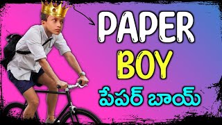 paper boy short Film in telugu ll paper boy ll venkatapuram kurralu