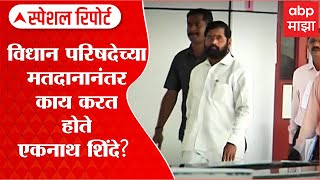 Special Report : Eknath Shinde TImeline : विधान परिषदेच्या मतदानानंतर काय करत होते एकनाथ शिंदे?