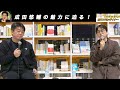 【堀江貴文】成田さんて何やってるの？成田悠輔の魅力に迫る！