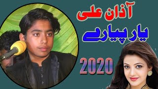 Latest Saraiki Song || Yaar Piaray || Azan Pirhar || Waseeb Production 2020 || Pakistan Punjab