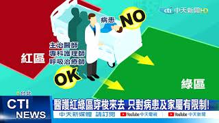 【整點精華】20210127 爆料部桃感染秘辛 醫護50人脫口罩排隊等篩檢