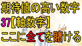 ロト7 順位予想 第443回 抽選日2021/10/29