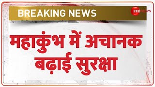 Mahakumbh Security Beefed Up: महाकुंभ में अचानक बढ़ाई सुरक्षा | Breaking News | Hindi News | Latest