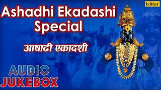 Ashadhi Ekadashi (आषाढी एकादशी) Special | Lord Vitthal Songs | Marathi Devotional Song