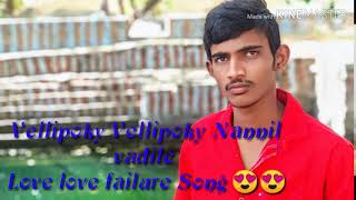 Vellipoky vellipoky nannila vadile love falilure song