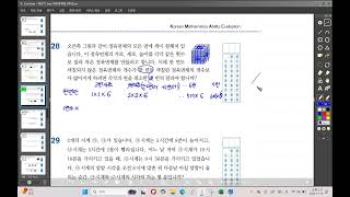 이수, 보화, 현수, 지율 20241112