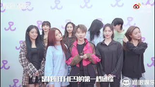 ENG SUB | XIN Liu 刘雨昕 THE9 《EP21 - 你好，朋友 》采访现场 THE9 (EP21 Hello, Friend) Interview