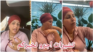 تشيرات ارواحو نخبركم واش درت