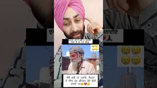 ਅੱਗ ਜਦੋਂ ਆਪਣੇ ਘਰ ਲਗਦੀ ਫੇਰ ਅਹਿਸਾਸ ਹੁੰਦਾ 🥺💔 #trendingshorts #utubeshorts