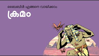 ബൈബിള്‍ എങ്ങനെ വായിക്കാം: ക്രമം  Setting in Biblical Narrative